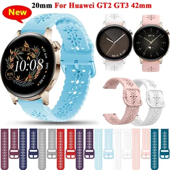 20 мм Кружевной Силиконовый Ремешок для Huawei Watch GT 3 42 мм Ремешок GT 2 GT2 42 мм Браслет GT3 Pro 42 мм Смарт-Часы Correa