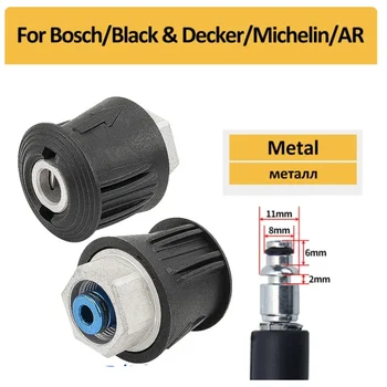 2ШТ Соединитель Шланга Для Чистки Пистолета-Мойки Высокого давления Bosch/Black & Decker/AR Quick connector для воды высокого давления