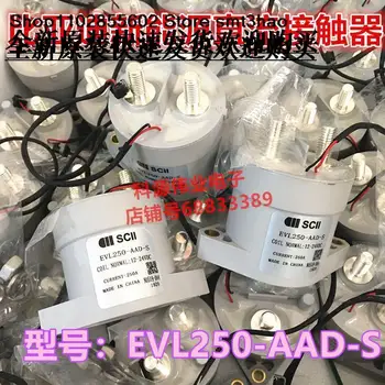 EVL250-AAD-S 12-24VDC 250A
