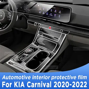 Для KIA Carnival 2020-2022 Панель коробки передач Навигация Автомобильный внутренний экран Защитная пленка из ТПУ, наклейка против царапин