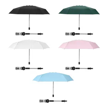Зонт с фиксатором Пляжный зонт с регулируемой защитой от солнца на 360 градусов с фиксатором Велосипедный зонт Универсальный зонт для гольф-кара
