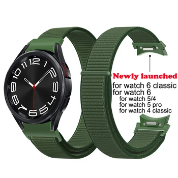 Нейлоновый тканый ремешок для Samsung galaxy watch 6 classic 47 мм 43 мм watch 4/5/6 44 мм 40 мм Бесшовные соединительные Ремешки Для часов Аксессуары