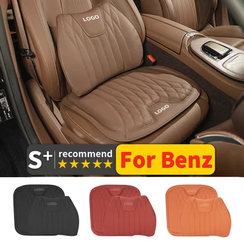 Подходит для Mercedes-benz: дышащая подушка сиденья, поясная подушка, кожаная подушка для вождения, модифицированные аксессуары для интерьера