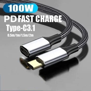 Удлинительный кабель USB C от мужчины к женщине Type-C3.1 Gen2 10 Гбит/ с Type-C Удлинительный кабель 100 Вт для быстрой зарядки Кабель для передачи данных 0,5 м 1 м 1,5 м 2 м