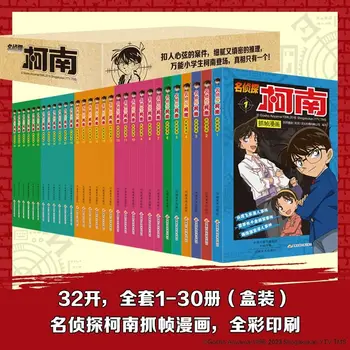 Японские детективные комиксы Детектив Конан Полный набор из 30 книг Подлинные китайские Цветные комиксы